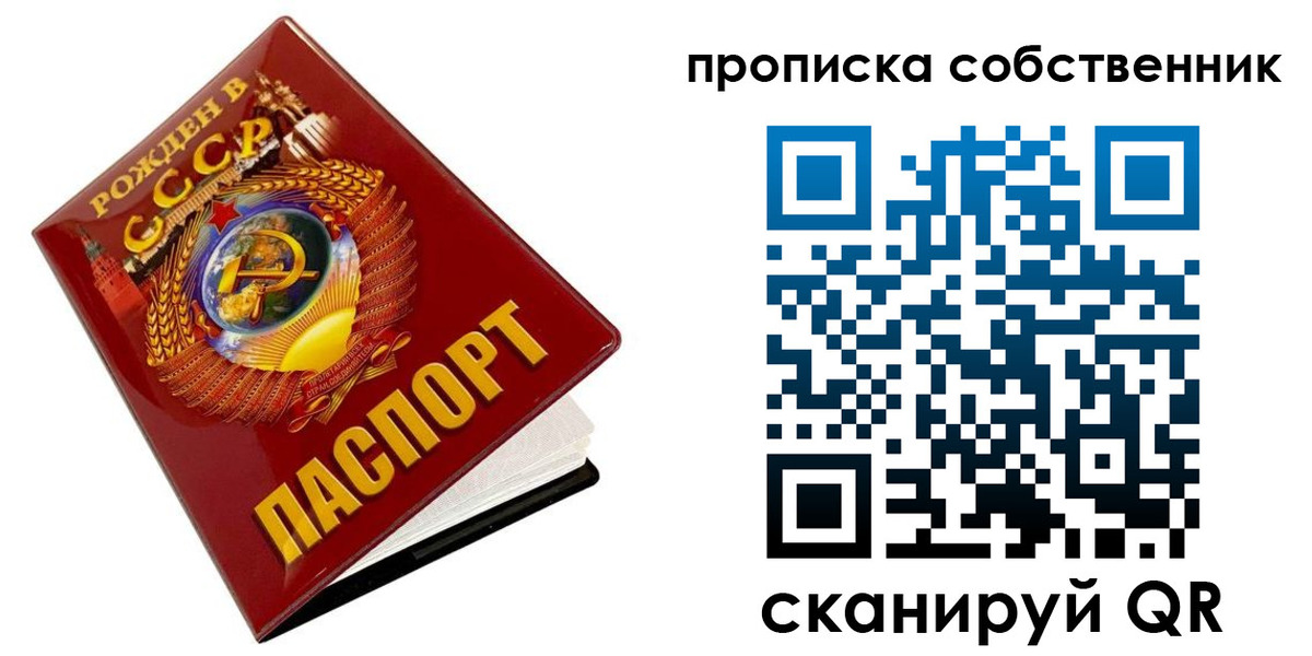 прописка ребенка в Электрогорске