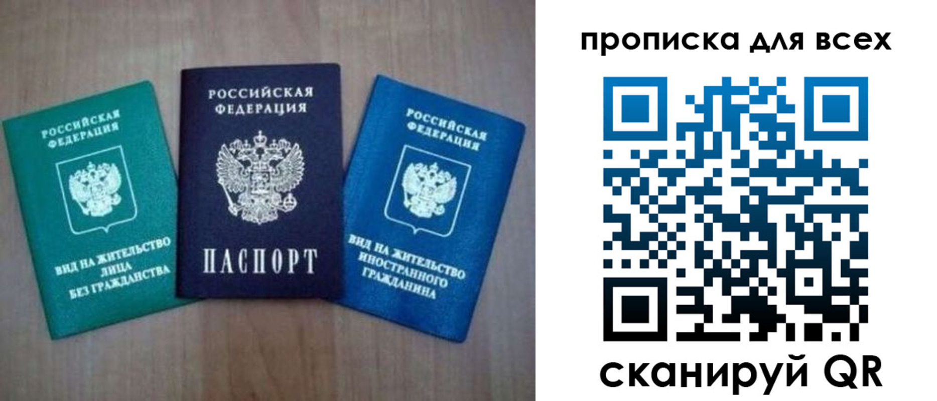 прописка гарантия в Электрогорске
