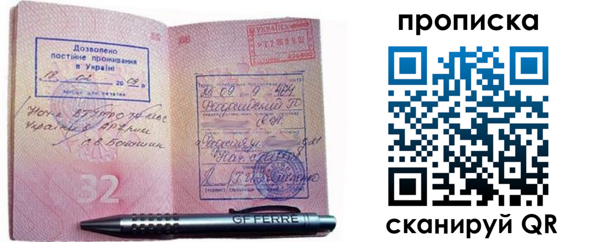 прописка гарантия в Электрогорске