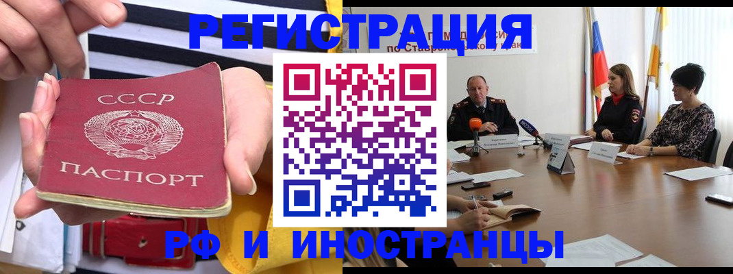 временная регистрация поиск в Электрогорске