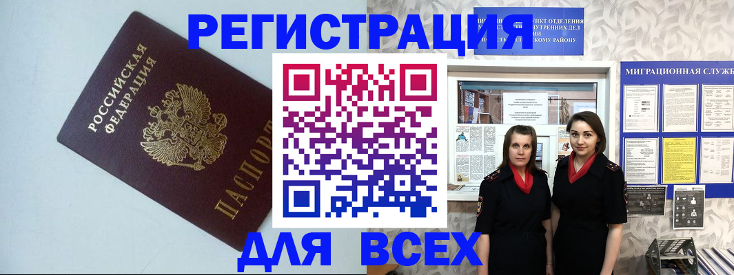 регистрация для школы в Электрогорске