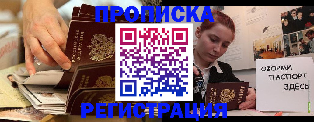 прописка для военкомата в Электрогорске