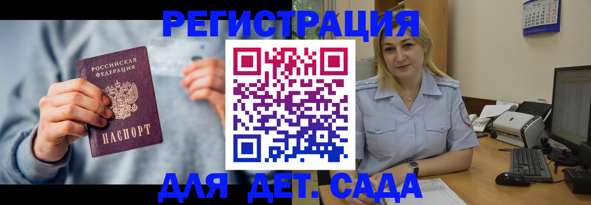 миграционный учет в Электрогорске