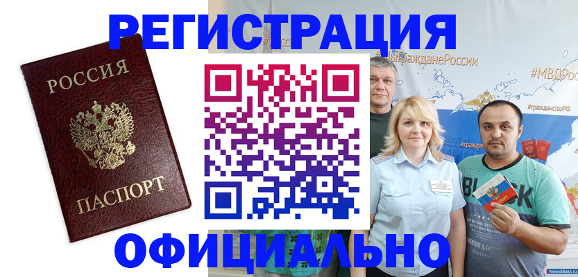 временная регистрация надежно в Электрогорске
