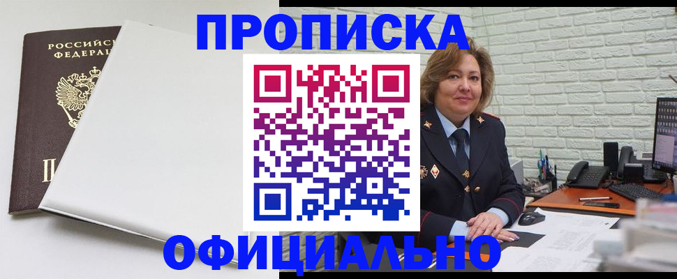 временная регистрация 2025 в Электрогорске