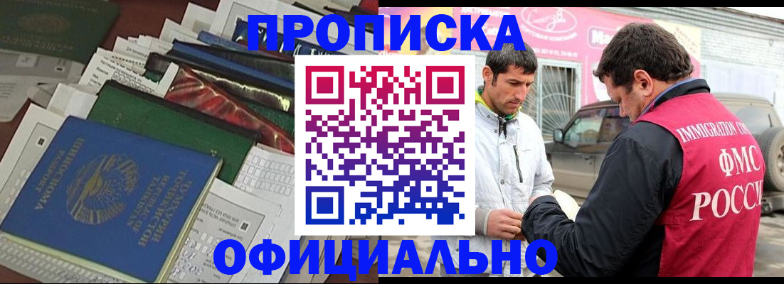 прописка для школы в Электрогорске